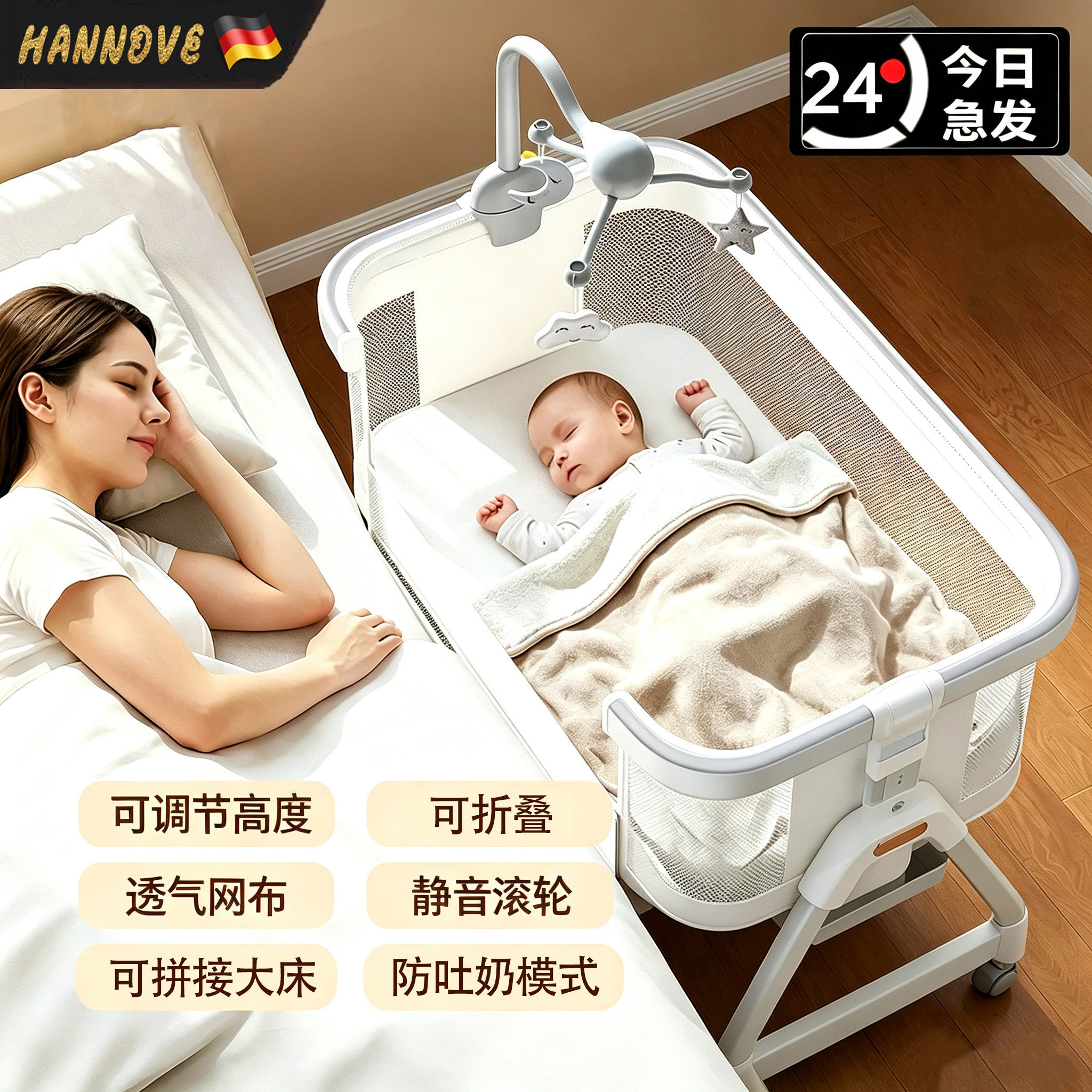 可移动便携摇篮床透气网布婴儿床