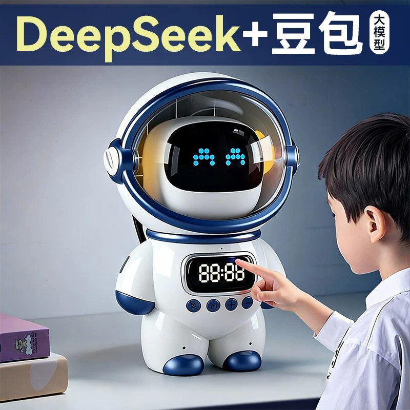 男女孩生日礼物6-12岁小学生高端实用玩具豆包ai大模型智能机器人