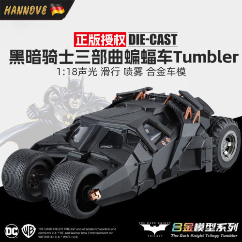 德国蝙蝠侠战车合金车男孩玩具车