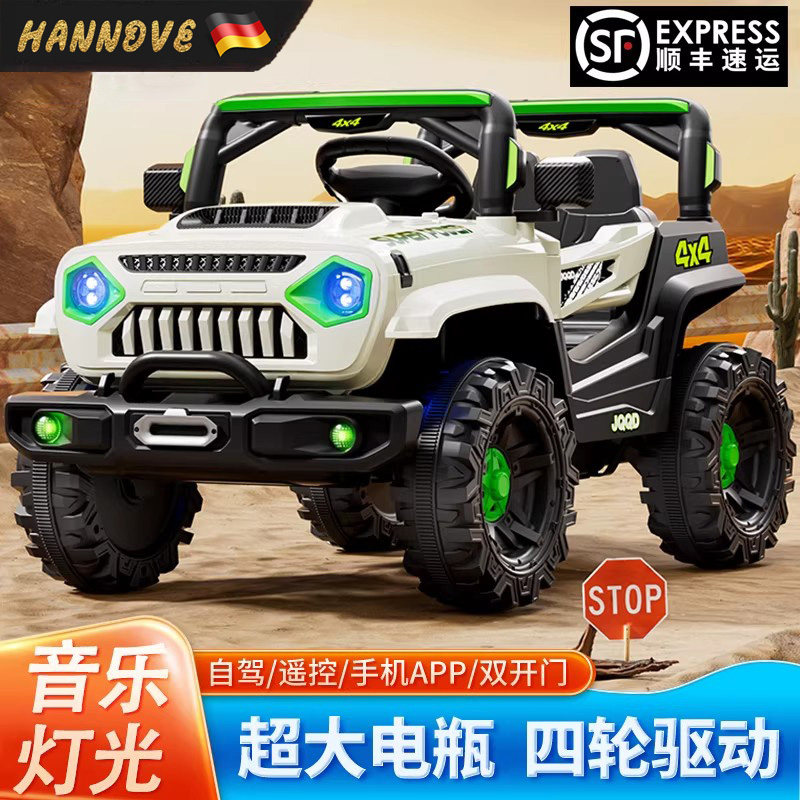 【德国品质】儿童电动遥控越野车