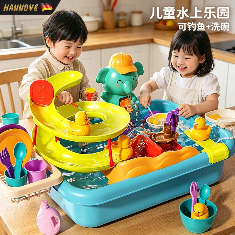 儿童洗碗机电动循环出水戏水玩具