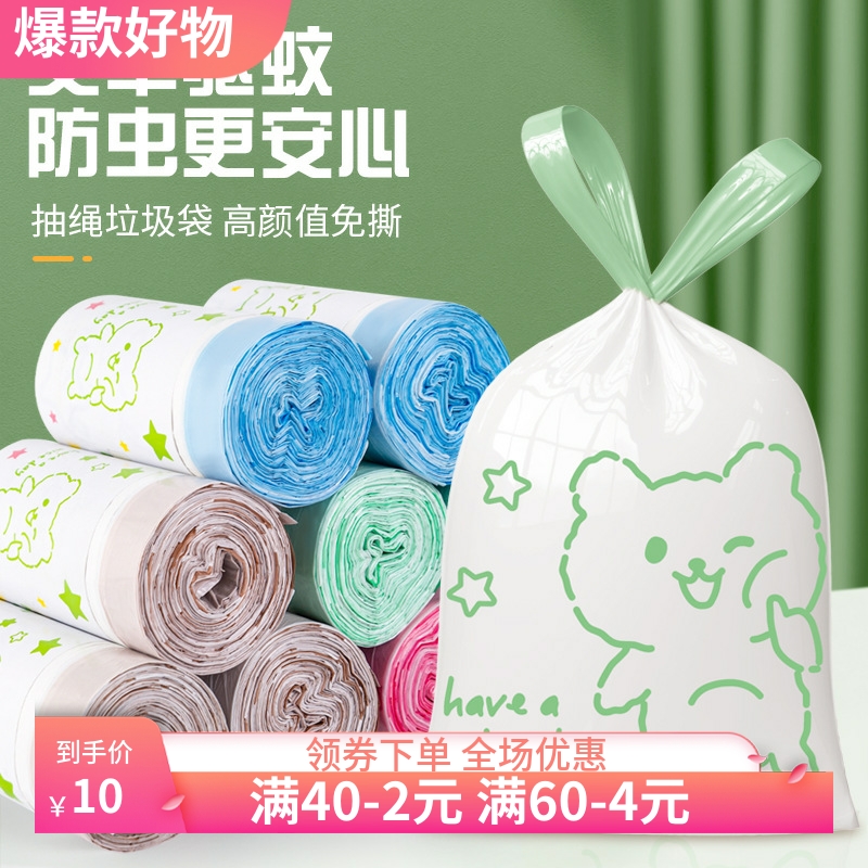 驱蚊款免撕可爱印花加厚特厚抽绳