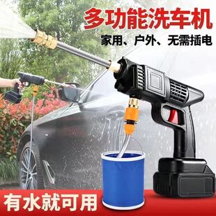 喷水枪洗车机家用无线高压喷水枪