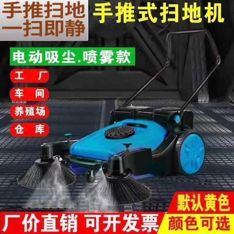 工业扫地机手推式电吸尘喷雾无动力厂车间仓库鸡舍马路粉尘扫地车