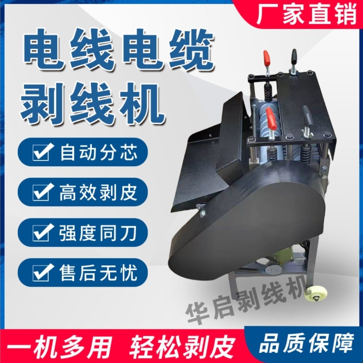 (全国卖的好)废铜废旧电缆电线去皮脱皮剥线机家用电缆扒皮机