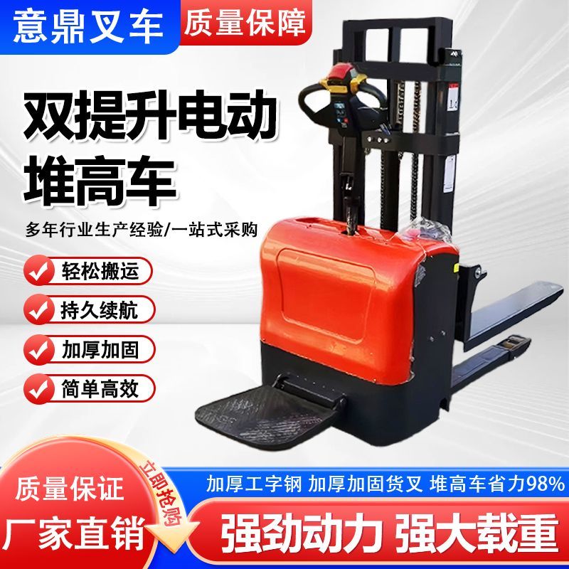 双提升电动叉车1吨2吨全电动站驾式堆高车仓库液压升降托盘搬运车