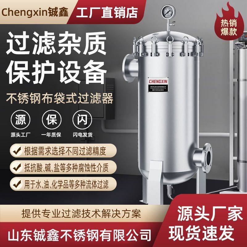 不锈钢过滤器布袋式工业用柴油大流量法兰式商用地下水泥沙大口径,五金/工具,分离设备及耗材,淘宝优惠券,粉丝福利购,淘宝优惠卷