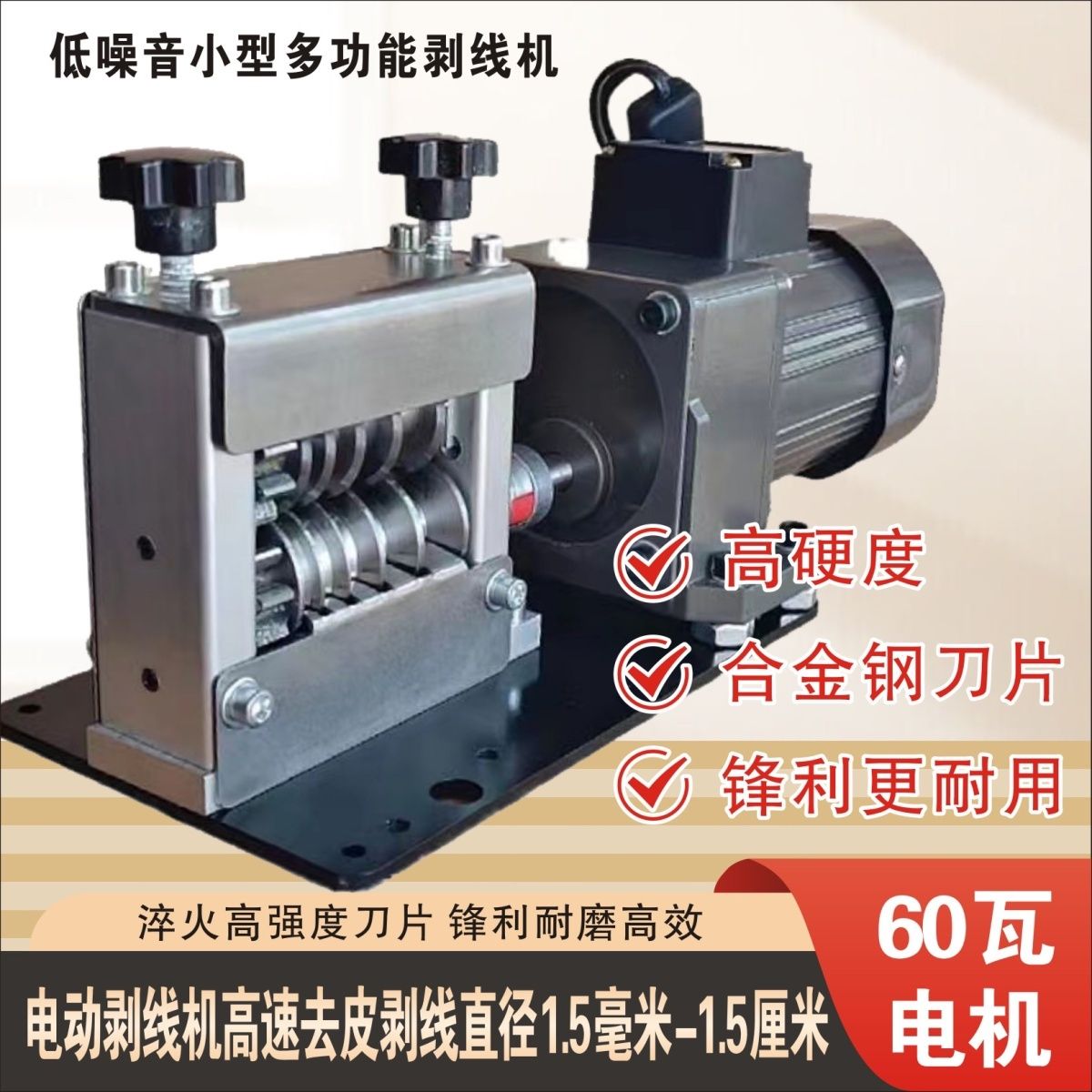 电动多孔剥线器多刀全自动废旧电线电缆废品电机剥线铜线新款家用
