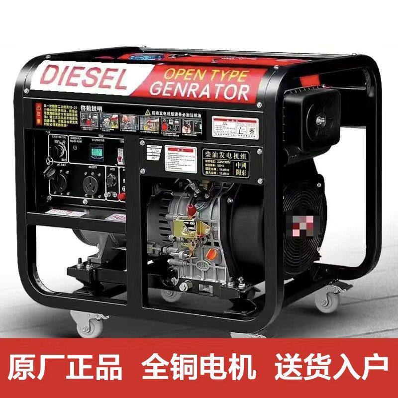 柴油发电机组5千瓦家用220V小型静音3/6/8/10kw单三相380V双电压