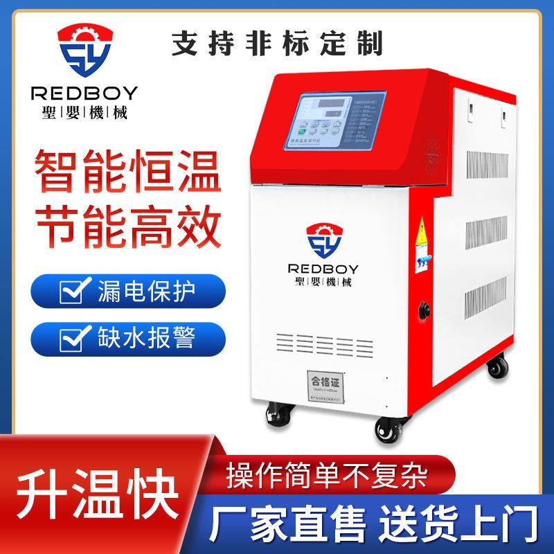 圣婴机械模温机模具温度恒温高温机水式油式模温机 注塑机温控机,五金/工具,其它仪表仪器,淘宝优惠券,粉丝福利购,淘宝优惠卷