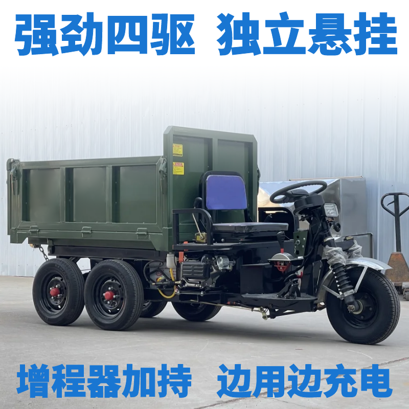 建筑工地电动三轮车四驱