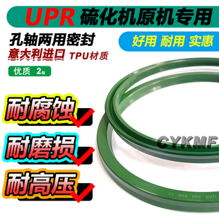意大利进口聚氨酯TPU墨绿色UN液压硫化机耐高压油封Y唇型密封圈