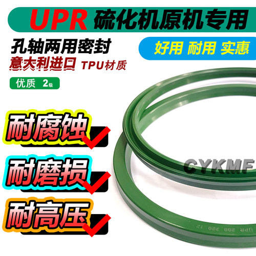 进口墨绿聚氨酯UN耐唇形密封件圈