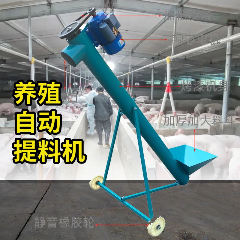 提料机养殖场全自动粥料