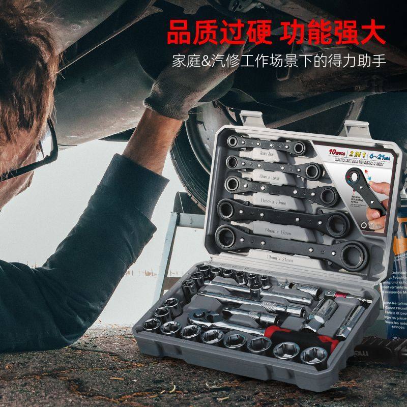 HiSpec汽修工具套装棘轮