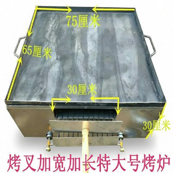 不锈钢燃气特大上下叉 火烧炉 烧饼炉 烧饼炉子 火烧炉子 液化气
