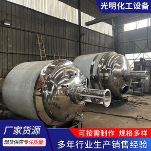 电加热蒸汽加热搪瓷反应搅拌罐电加热反应罐不锈钢反应釜