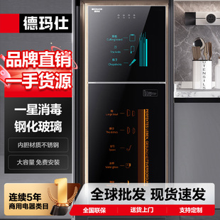 德玛仕柜家用小型厨房桌面碗筷餐具茶杯碗柜