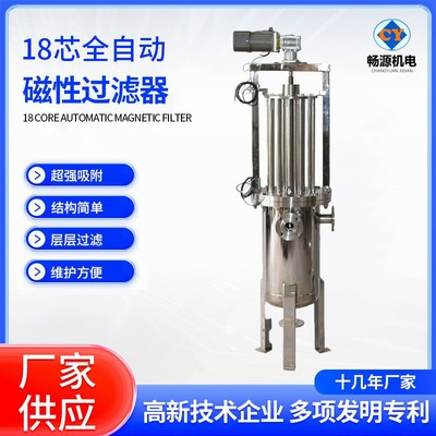 不锈钢全自动永磁除铁过滤器 强磁吸附浆料中铁离子颗粒物过滤器