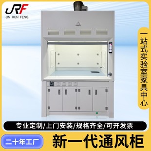 实验室吸附过滤抽风柜无管道净气型通风柜落地通风厨通风房排风柜