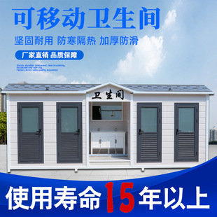 移动厕所户外景区公共厕所环保公厕马桶坐便成品移动卫生间带粪箱