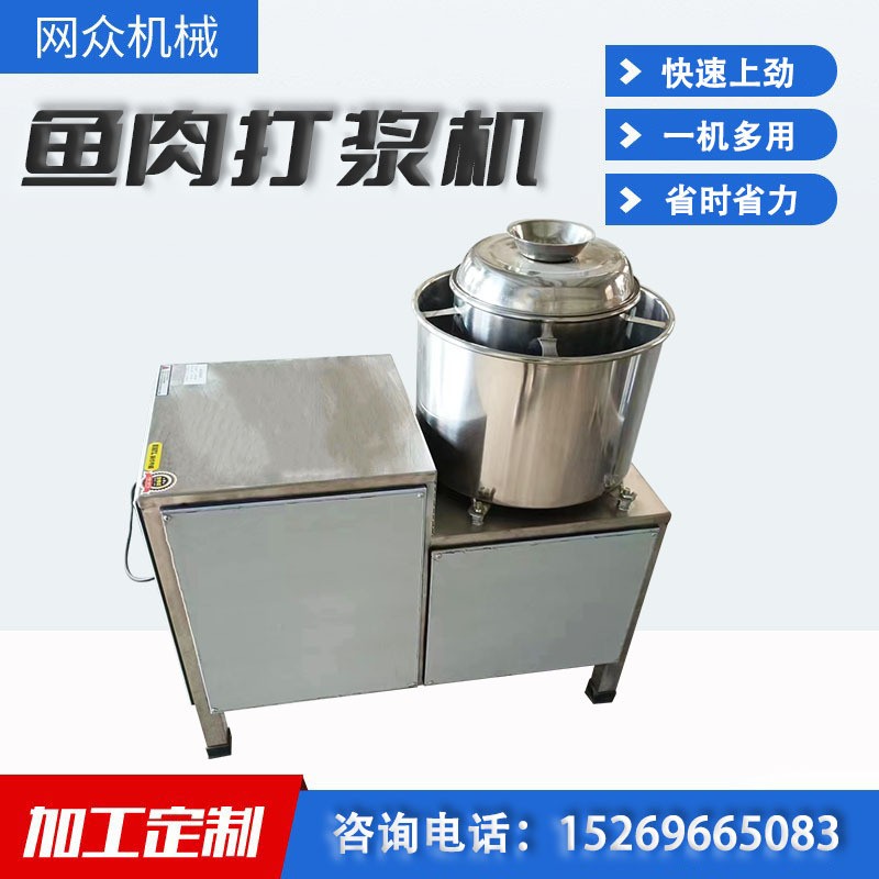 全自动不锈钢肉丸机商用绞碎肉猪肉牛肉丸子打浆机绞肉泥机