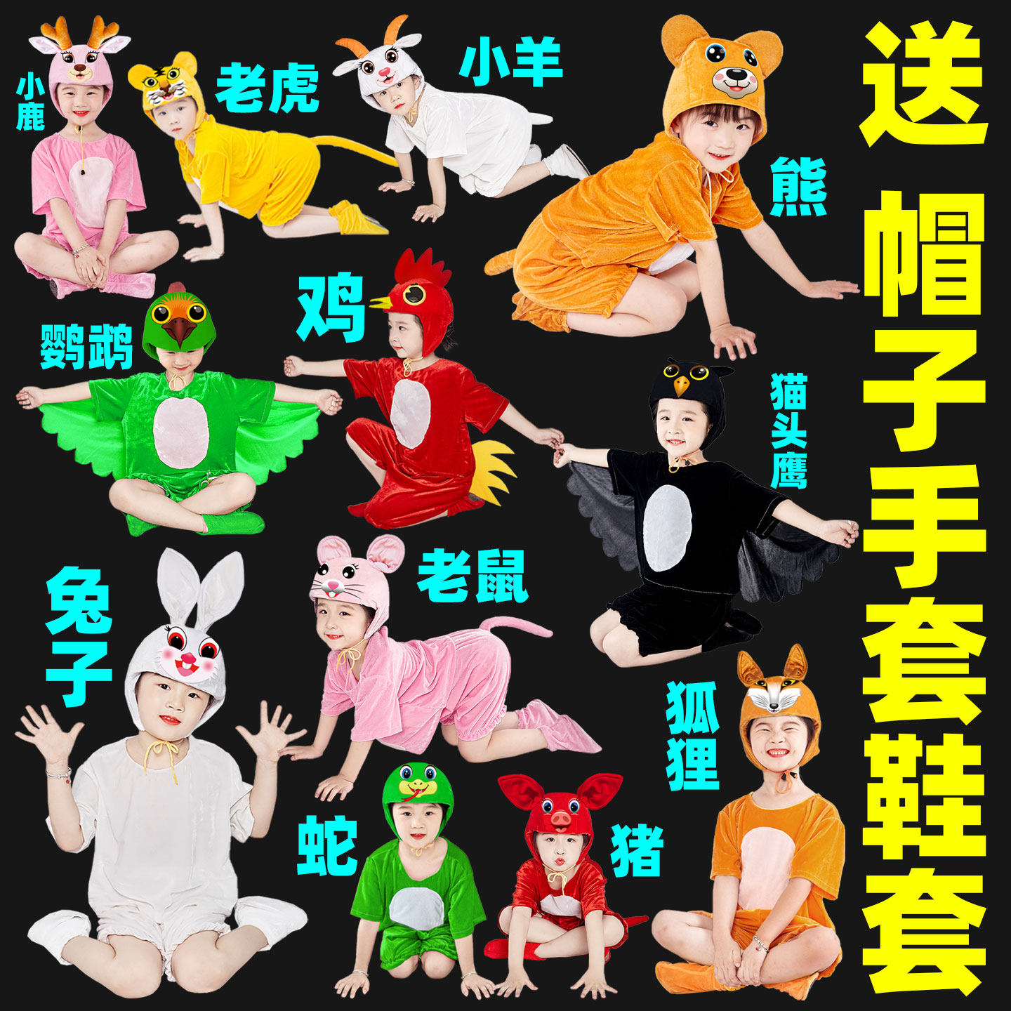 儿童动物演出服老鼠表演服小动物猪卡通舞蹈表演服装大灰狼熊猫蛇
