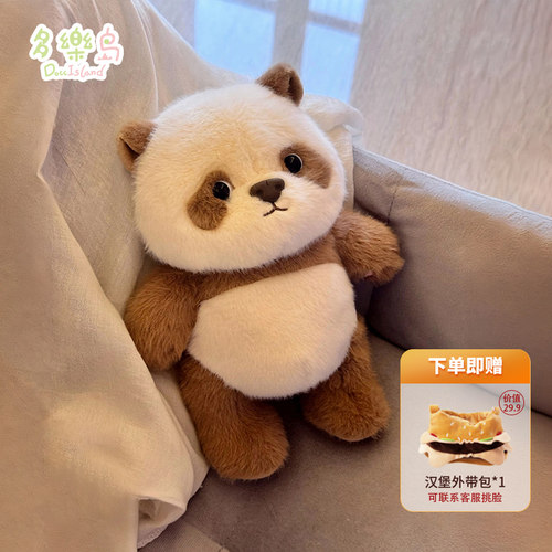 多乐岛正版毛绒熊猫七仔玩偶25CM