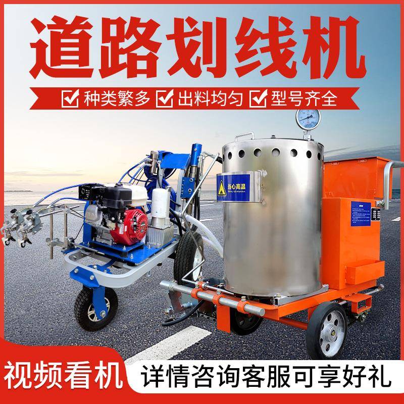 电动冷喷柱塞泵划线机小区停车位道路标线机工厂车间地坪划线车