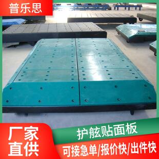 生产高分子聚乙烯护舷板耐磨损港口船坞防撞板护舷板护舷贴面板