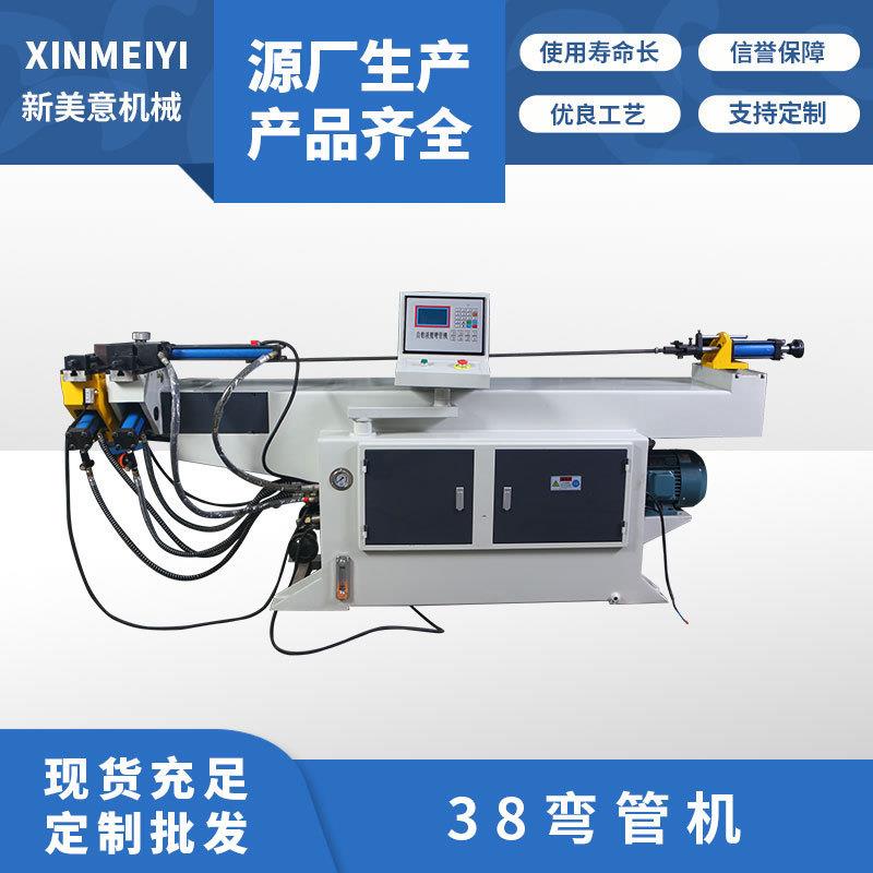 加工定制DW38单头液压弯管机管材切割不锈钢弯管机