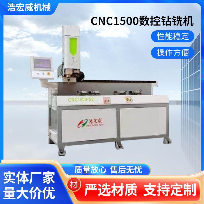 数控钻铣机钻孔攻牙机数控钻铣床极简钻铣机数控钻铣铰链