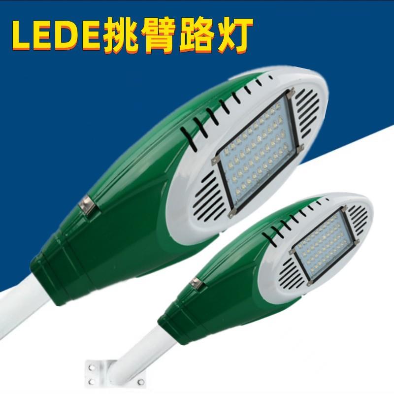 LED路灯广场小区庭院灯头挑臂电线杆50W火炬路灯头新农村道路照明