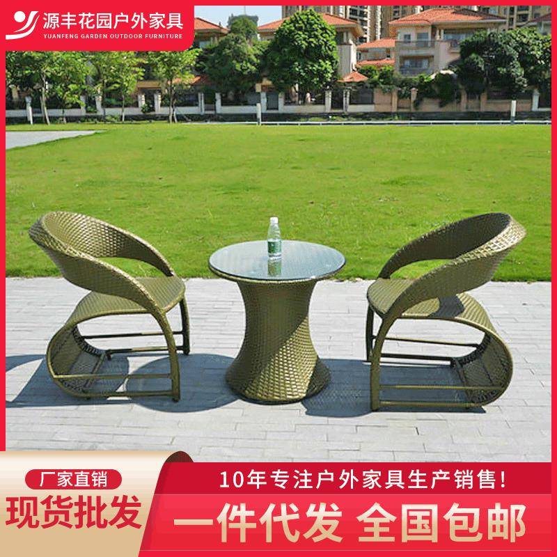 户外咖啡厅水吧藤椅三件套阳台小茶几休闲现代简约庭院藤椅组合
