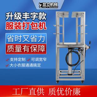 简易服装打包机气动扎捆机棉衣棉服羽绒服小型压缩包装机器