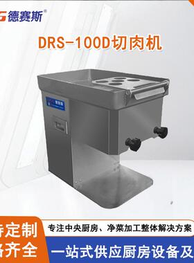 苏州不锈钢切肉机肉丝肉片机供应猪肉鸡肉新鲜肉类切片切丝