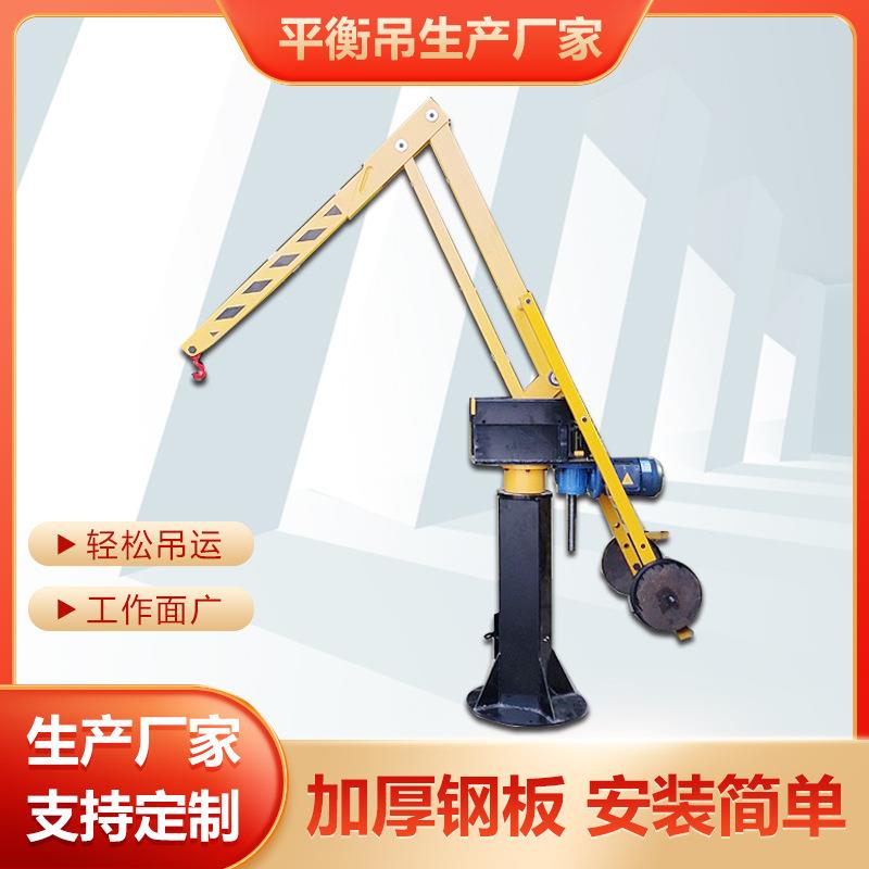 车床助力机械手机加工搬运小型吊机智能液压升降变频折臂平衡吊