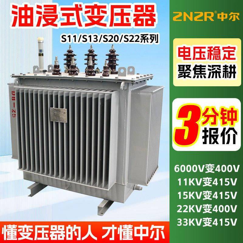s11-m250kva200千瓦630伏安800kw1600全铜芯油浸式电力三相变压器