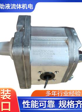 马祖奇ELIA系列低噪音泵斜齿泵ELI2-D-7,0-T0-D-N外啮