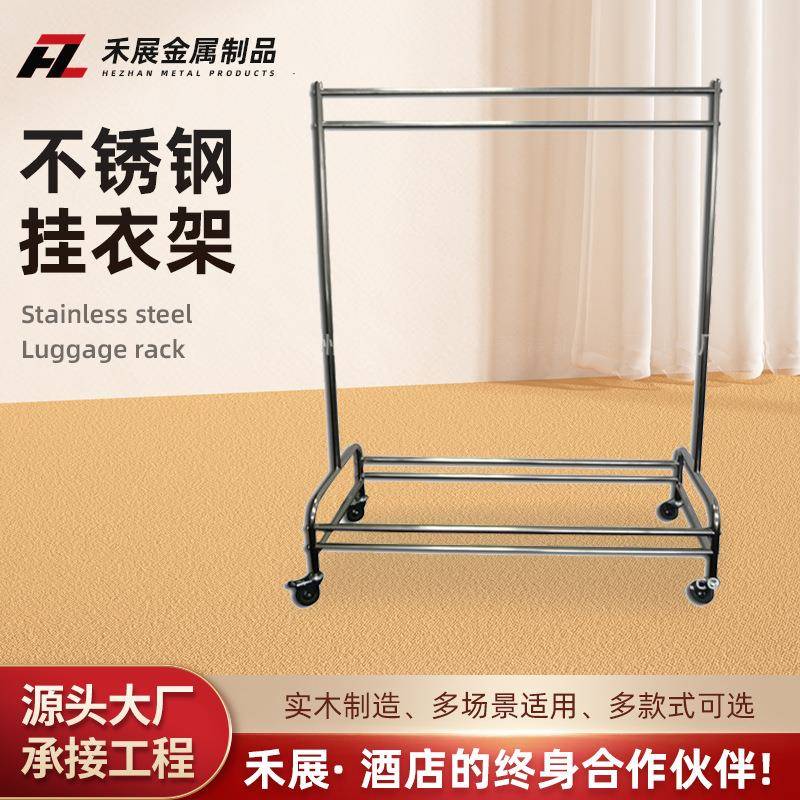 酒店客房不锈钢可垫式简约挂衣架不锈钢挂衣架移动挂衣架收纳衣架