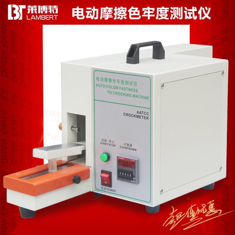 电动摩擦脱色试验机单工位电动摩擦色牢度纱线色织印染印花测试