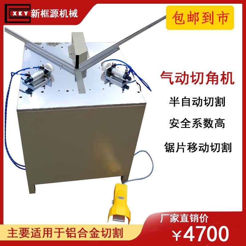 厂家直销全自动画框装裱气动切角设备铝合金相框45度90度切角机
