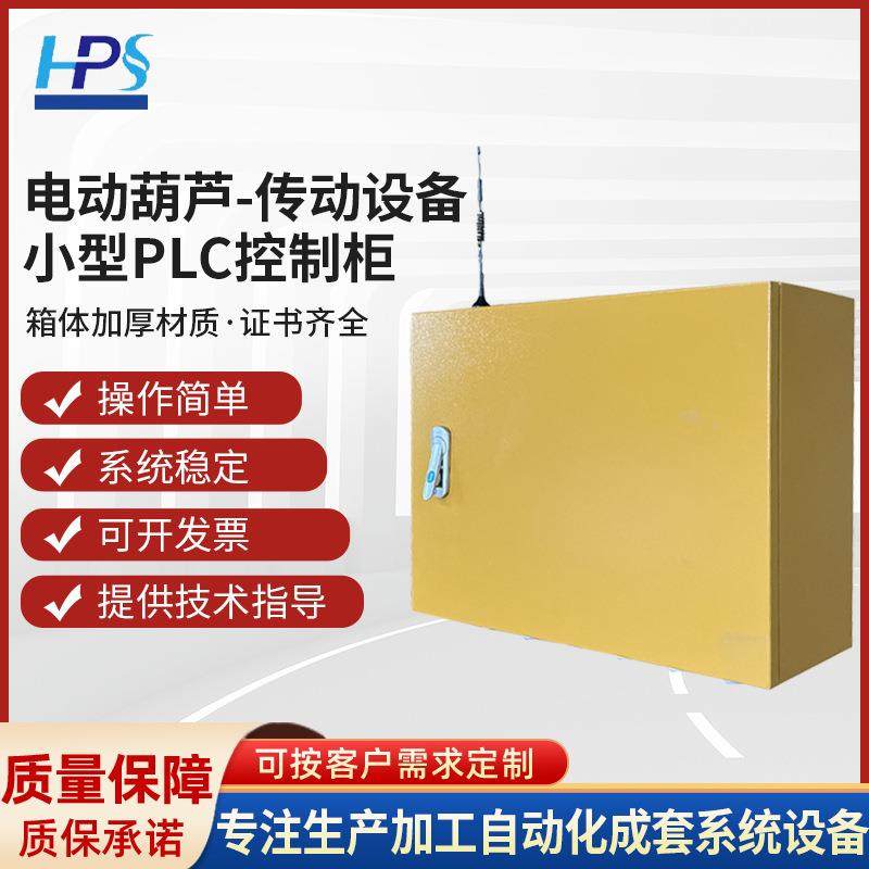 厂家供应传动设备小型PLC控制柜电气控制柜自控柜低压配电柜,电子/电工,配电控制柜/控制箱,淘宝优惠券,粉丝福利购,淘宝优惠卷