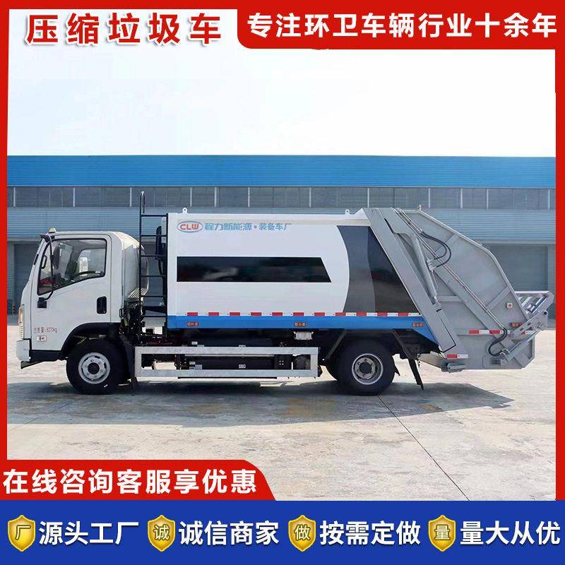 厂家现货大型电动压缩垃圾车市政环卫垃圾清运车新能源垃圾压缩车
