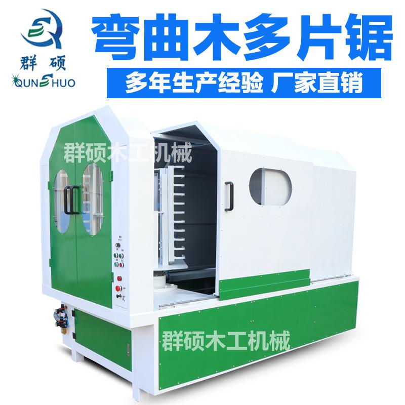 木工弯曲木料分条机 切割用转盘多片锯 沙发扶手用多片开料锯厂家