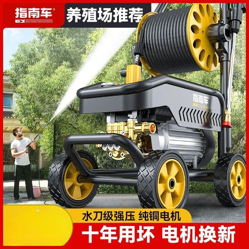 指南车洗车机高压水泵家用220V大功率刷车水枪车用洗地抢