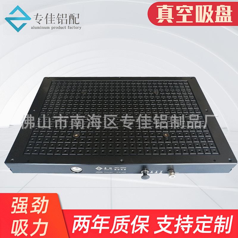 CNC真空吸盘工业铝型材加工中心铜铝PVC不锈钢板磁盘气动吸附平台