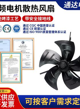 变频散热风扇变频调速电机风机G-250A专用排风扇外转子轴流风机