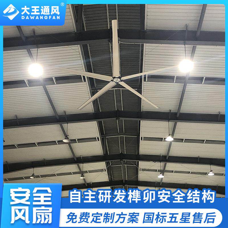 加工定制7.3m大型食堂工业节能风扇车间风扇大风量全方位立体循环