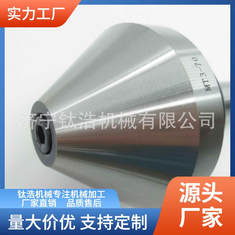 厂家直销莫氏MT4号250伞型顶针扇形60度75度伞形活络尖